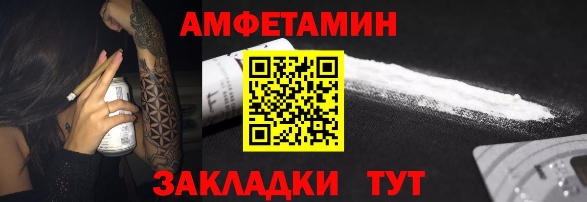 Амфетамин VHQ  Амфетамин  Кыштым  Вход с VPN 