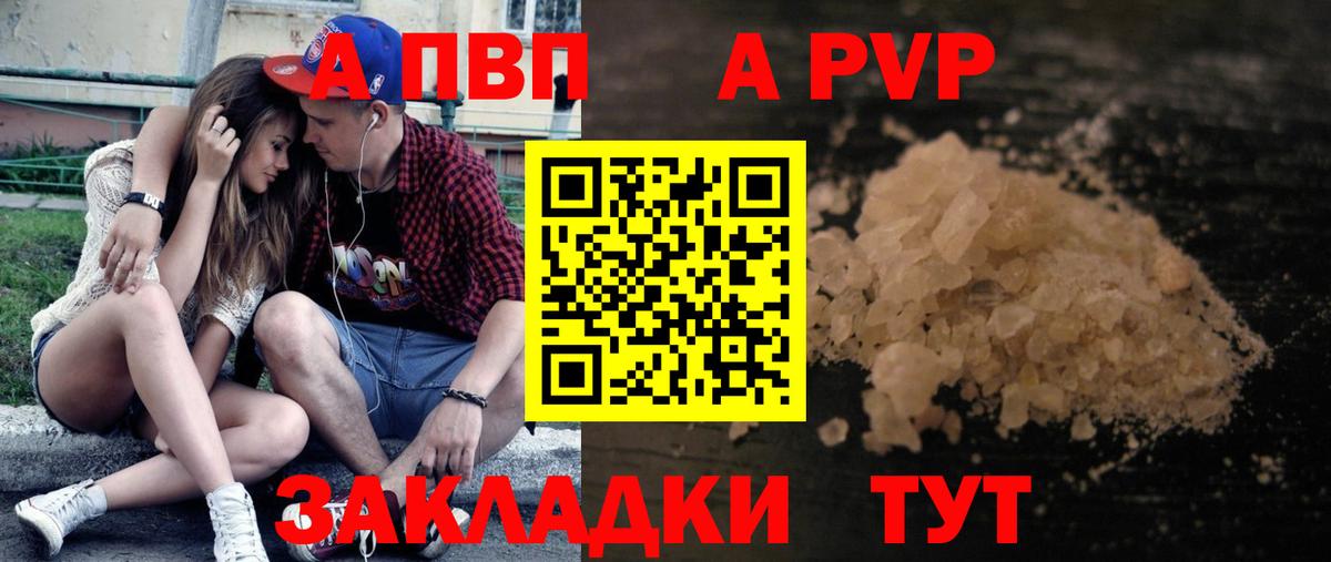 APVP Crystall Кыштым