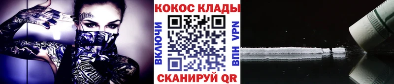 магазин продажи наркотиков  Кыштым  COCAIN Эквадор 