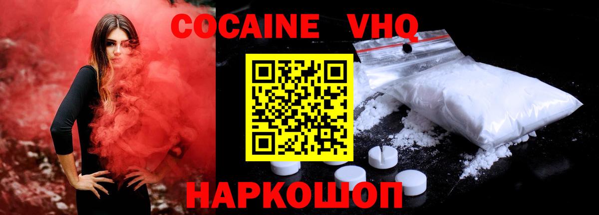 COCAIN Columbia Кыштым