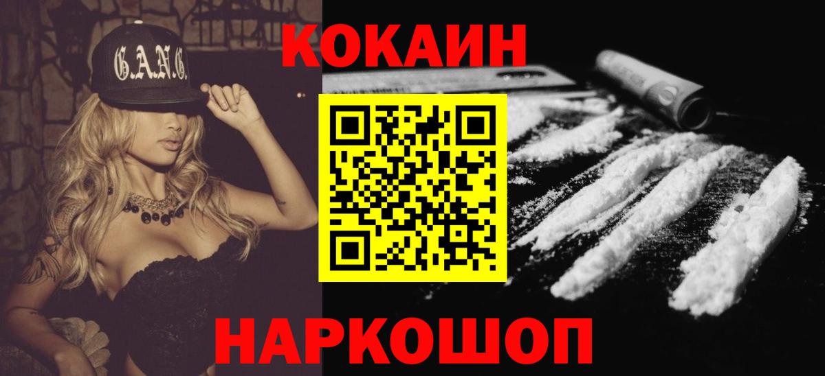 продажа наркотиков  COCAIN VHQ  Вход с VPN  Cocaine Перу  Кыштым 