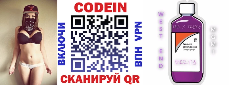 ссылка на мегу как войти  наркотики  Кыштым  Codein напиток Lean (лин) 