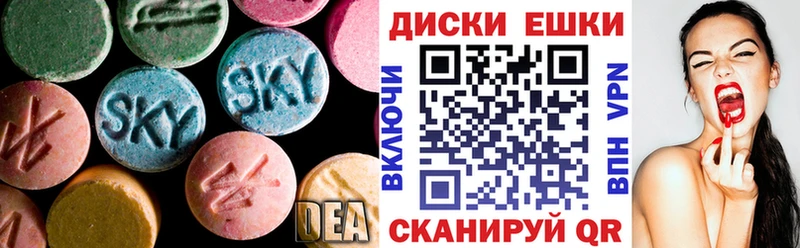 ЭКСТАЗИ круглые  Кыштым 