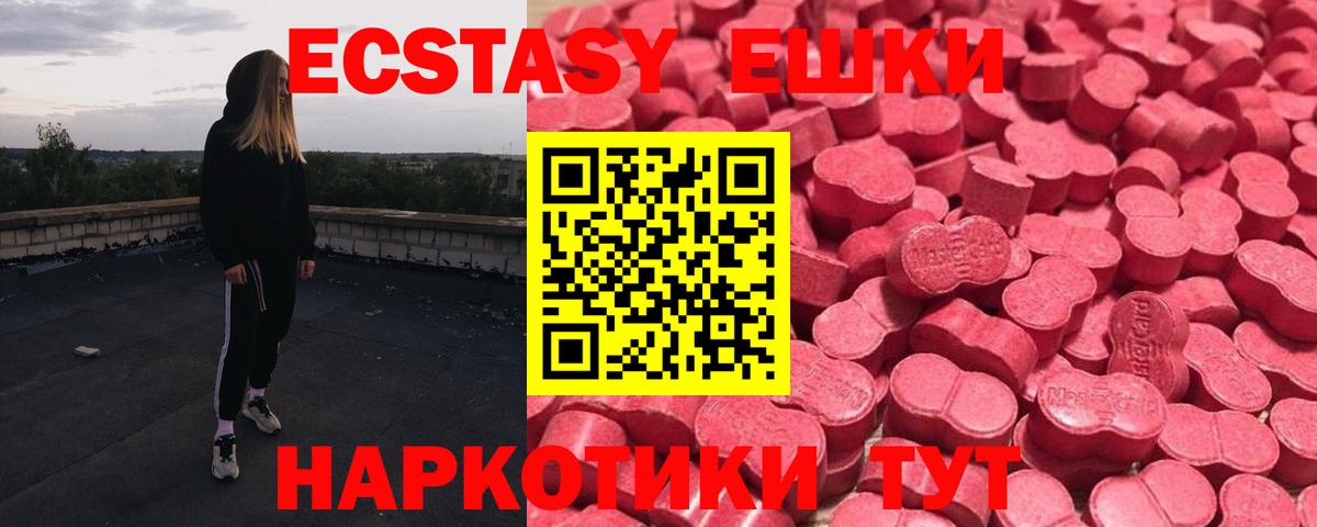 Ecstasy ешки  ЭКСТАЗИ 300 mg  Кыштым  ЭКСТАЗИ  Вход с VPN 