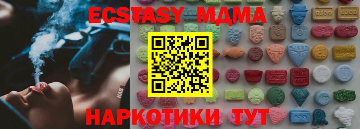 Экстази VHQ Кыштым