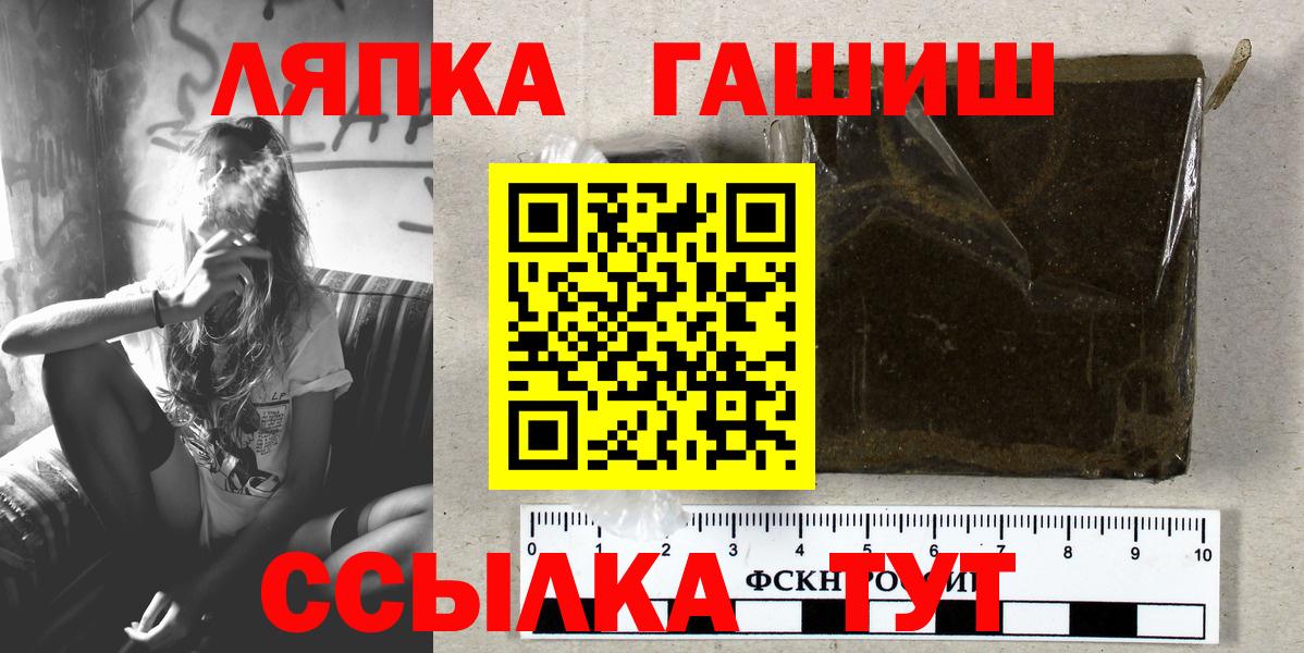 Гашиш Изолятор Кыштым