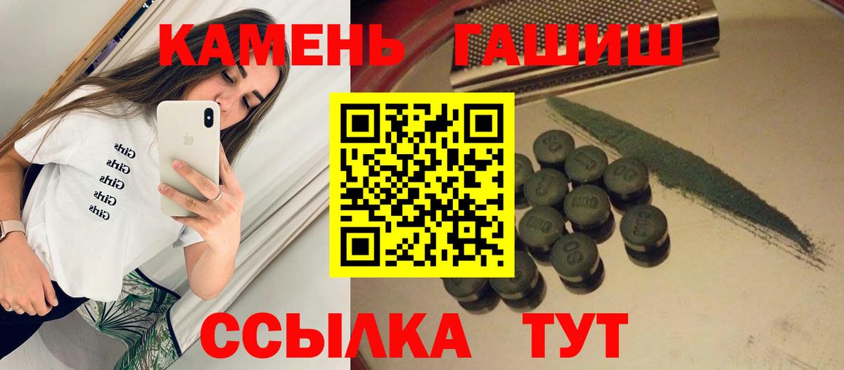ГАШ VHQ  Вход с VPN  ГАШ хэш  Кыштым 