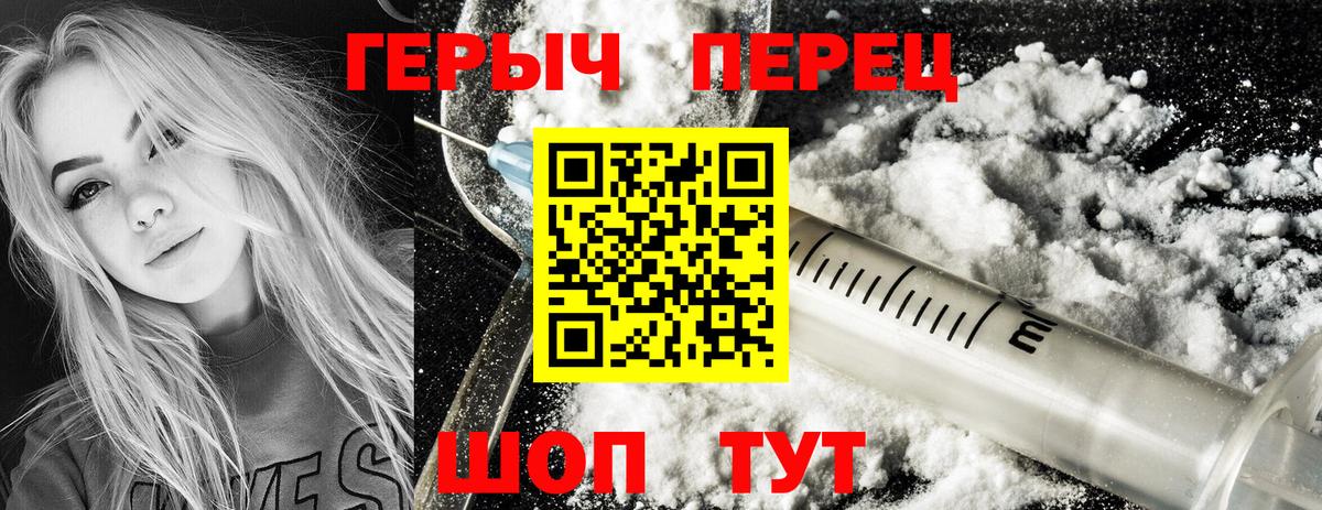 ГЕРОИН гречка Кыштым