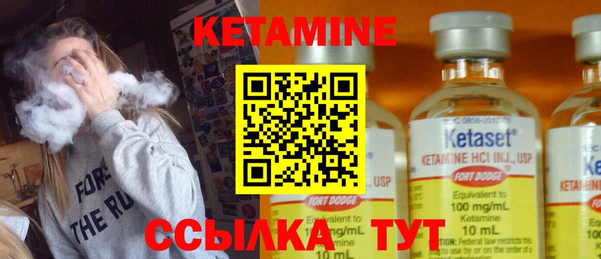 Кыштым  Кетамин ketamine  КЕТАМИН VHQ  Вход с VPN 