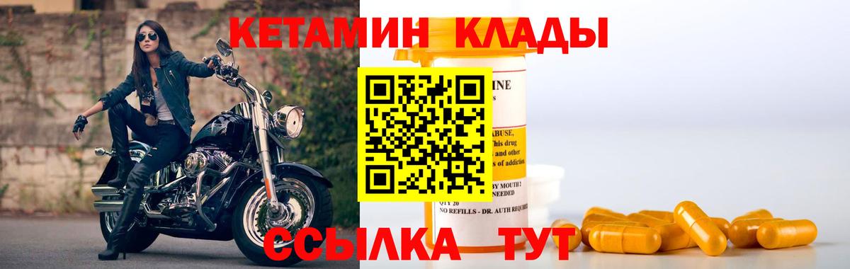 КЕТАМИН VHQ Кыштым