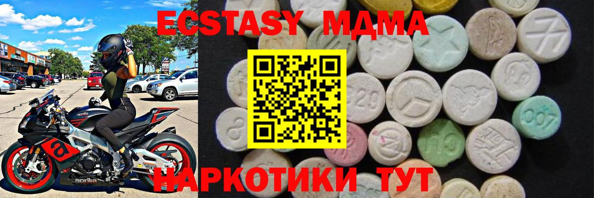 MDMA crystal  MDMA кристаллы  Кыштым  Вход с VPN 