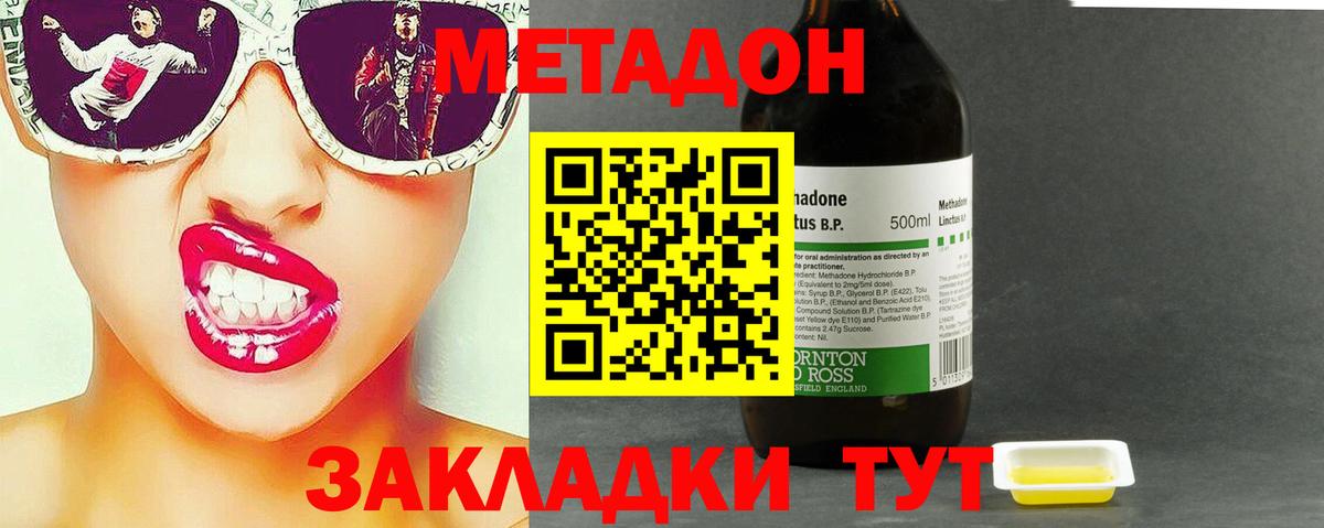 Кыштым  МЕТАДОН белоснежный  МЕТАДОН methadone  Вход с VPN 