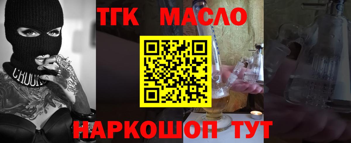 ТГК вейп  ТГК жижа  купить наркотики цена  Кыштым  Вход с VPN 